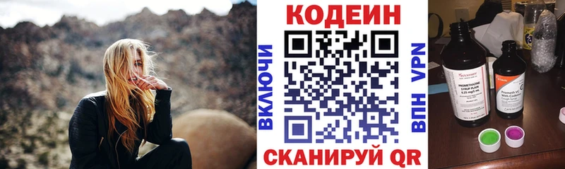 Кодеиновый сироп Lean напиток Lean (лин)  Купить где  Баксан 