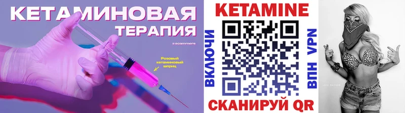 КЕТАМИН VHQ  Купить  Баксан 