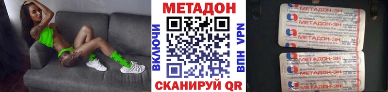 МЕТАДОН кристалл  Купить где  Баксан 