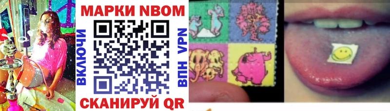 Марки NBOMe 1500мкг  Купить  Баксан 